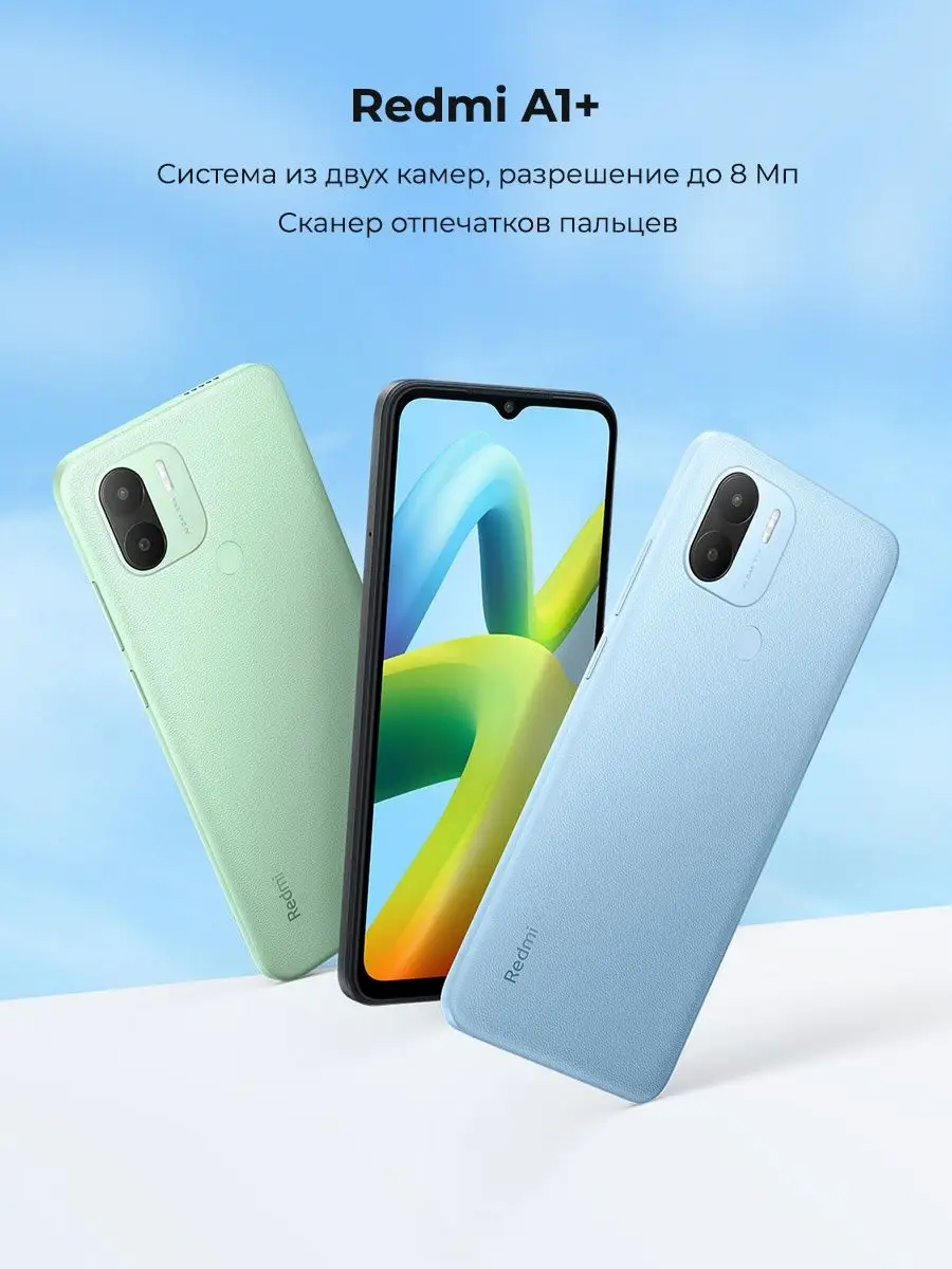 Смартфон Redmi A1+ 2+32GB черный Xiaomi 106275741 купить в  интернет-магазине Wildberries