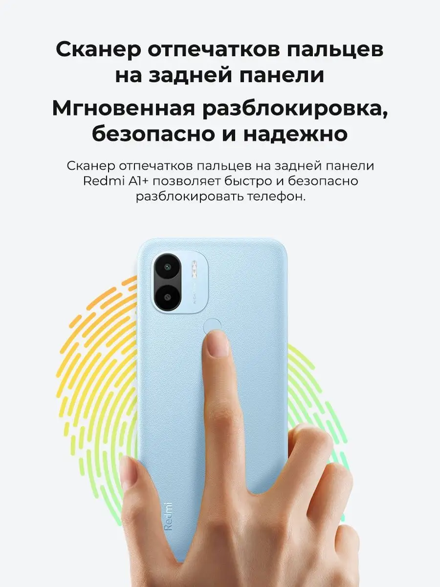 Смартфон Redmi A1+ 2+32GB черный Xiaomi 106275741 купить в  интернет-магазине Wildberries