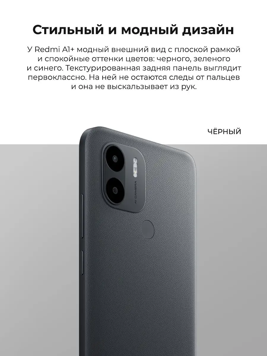 Смартфон Redmi A1+ 2+32GB черный Xiaomi 106275741 купить в  интернет-магазине Wildberries