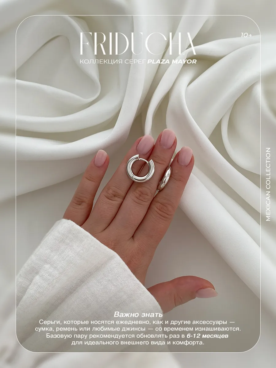 Серьги-конго Zócalo Plata 20 мм, родий
