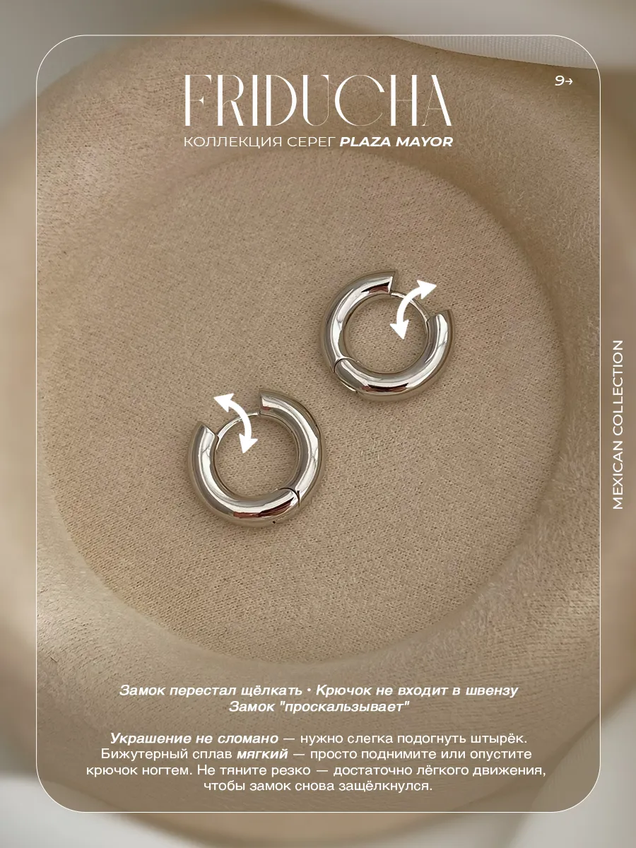 Серьги-конго Zócalo Plata 20 мм, родий