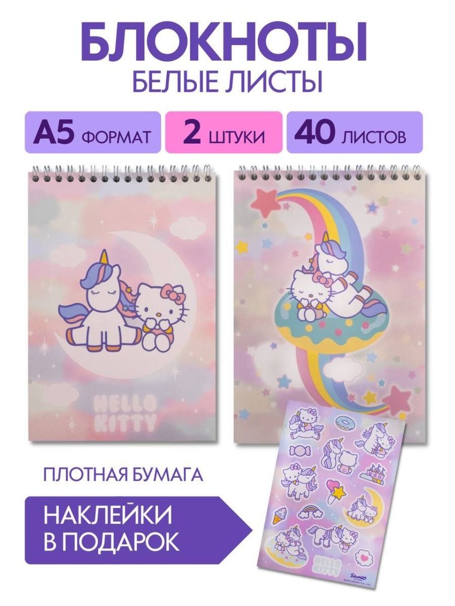 Hello kitty блокнот