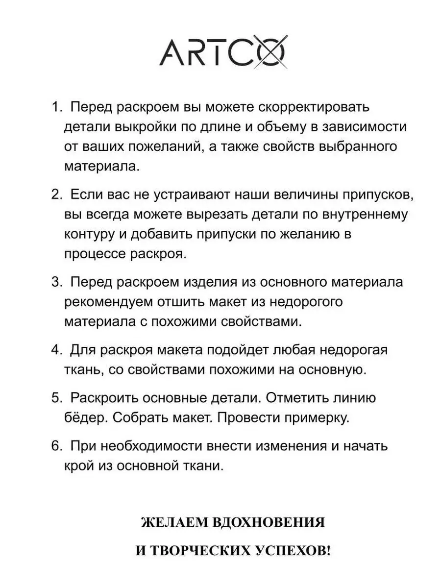 Как кроить быстрее — 9 советов и лайфхаков — спа-гармония.рф