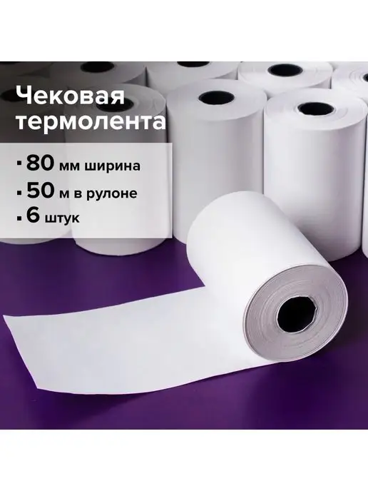 STAFF Чековая лента термо, 80мм х 60м - 6 шт, 50 м, 6 шт, фото 8