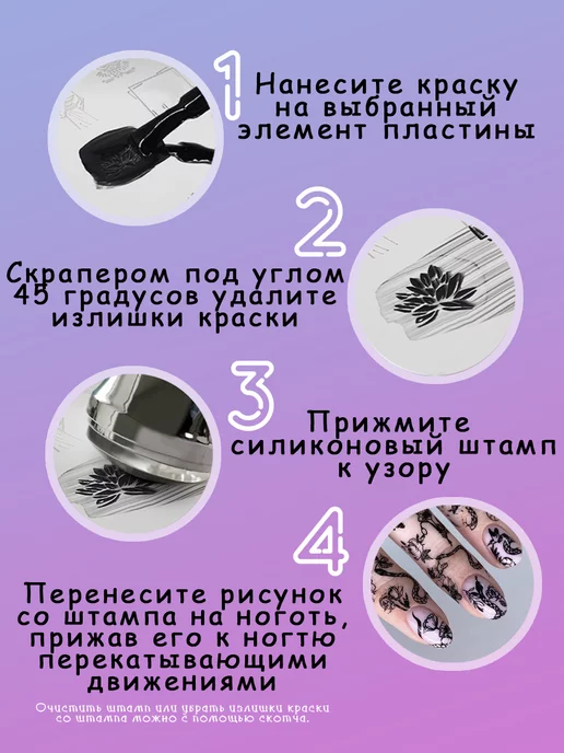 SN SOUL TIPS Штамп для стемпинга силиконовый для дизайна ногтей, фиолетовый, фото 4