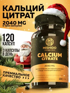 Кальций цитрат 120 капсул MISHIDO 106291916 купить за 462 ₽ в интернет-магазине Wildberries