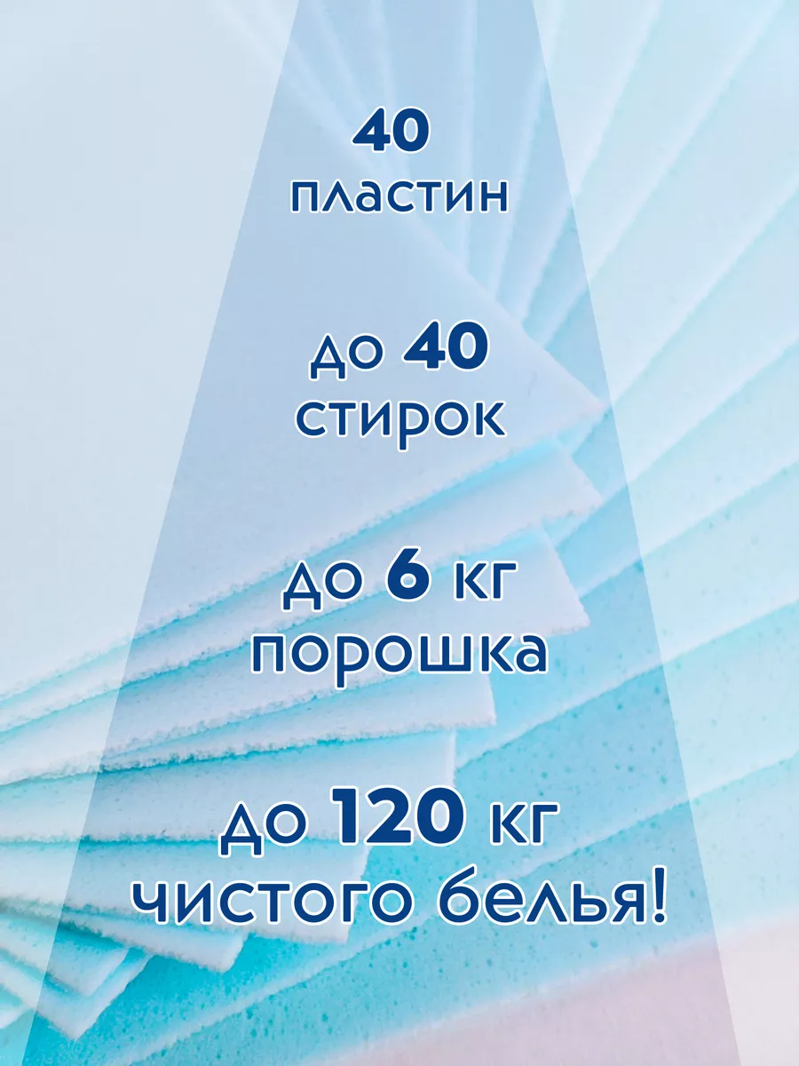 Порошок стиральный автомат листовой 40 пластин ДАНИТА 106293404 купить за  360 ₽ в интернет-магазине Wildberries