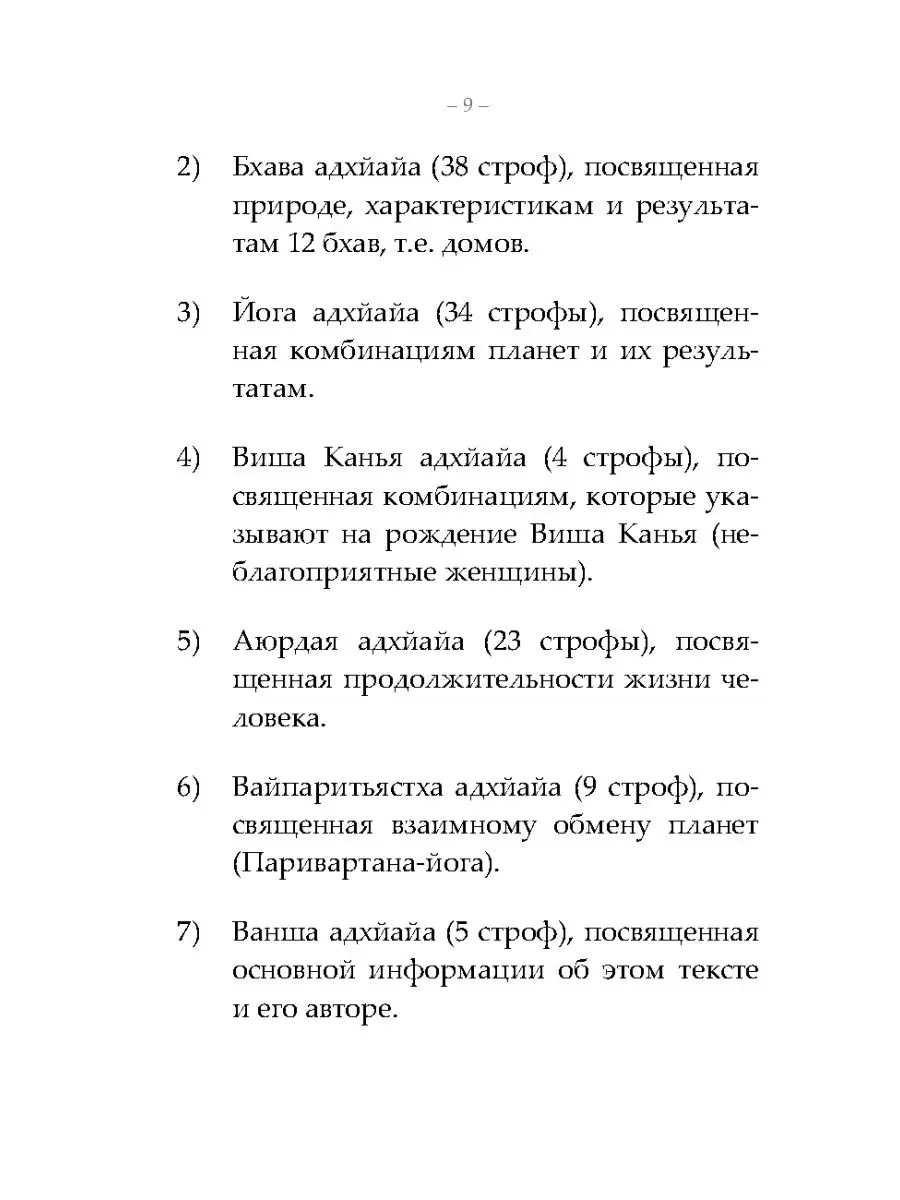 Джатака Аланкара Издательство 