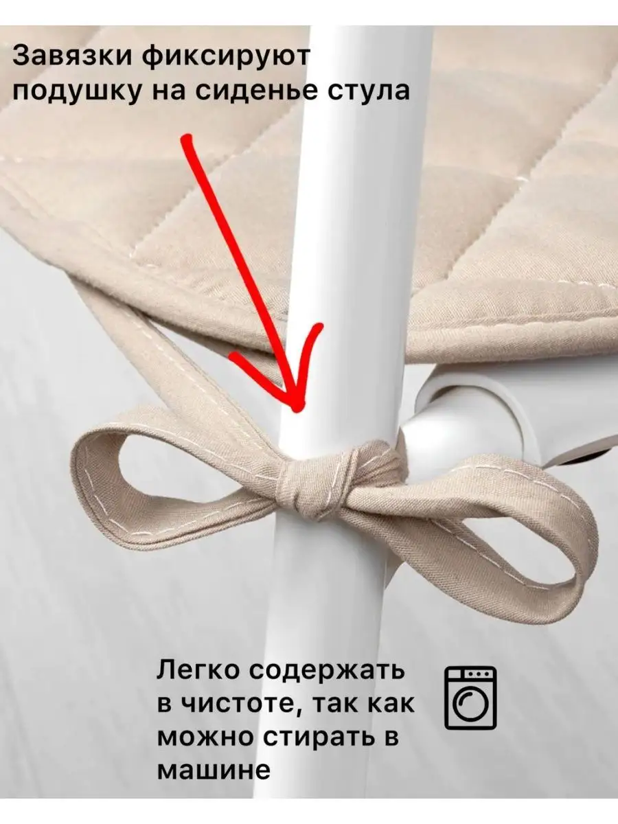 Подушки на стул IKEA 106304570 купить за 539 ₽ в интернет-магазине  Wildberries