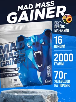 Гейнер для набора массы Mad Mass Gainer 2000гр SIBERIAN NUTROGUNZ 106312727 купить за 1 750 ₽ в интернет-магазине Wildberries