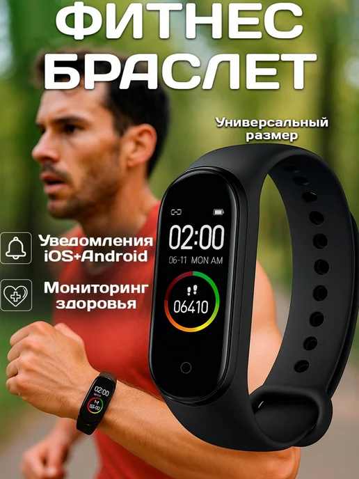MyLatso Фитнес-браслет смарт часы для спорта, черный