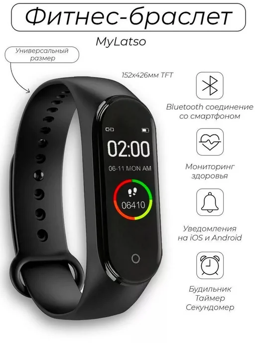 MyLatso Фитнес-браслет смарт часы для спорта, черный, фото 8