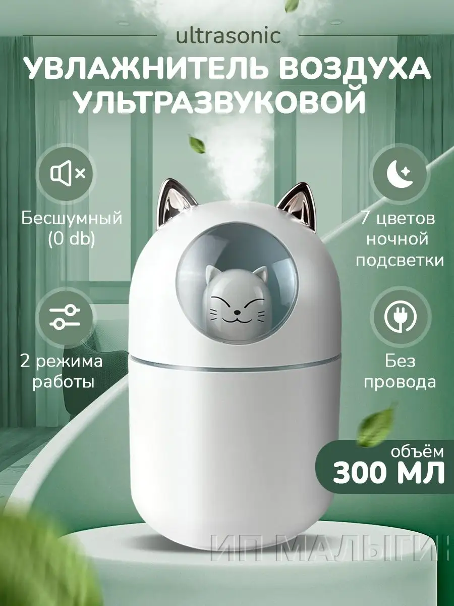 Портативный увлажнитель воздуха для дома Brend goods 106313778 купить в  интернет-магазине Wildberries