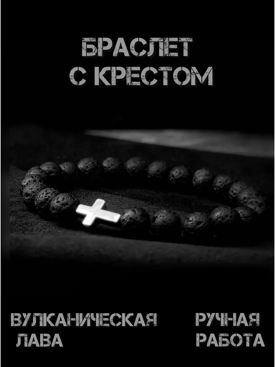 Православный браслет с...