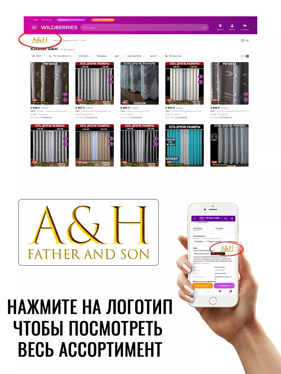 Комплект однотонных плотных портьер бархат 150x270 см 2 шт A&H 106317750  купить за 2 800 ₽ в интернет-магазине Wildberries