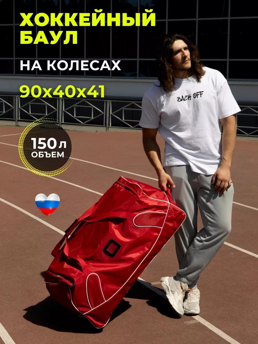 Сумка большая спортивная на колесах Дом чемоданов 106324553 купить за 4 507  ₽ в интернет-магазине Wildberries