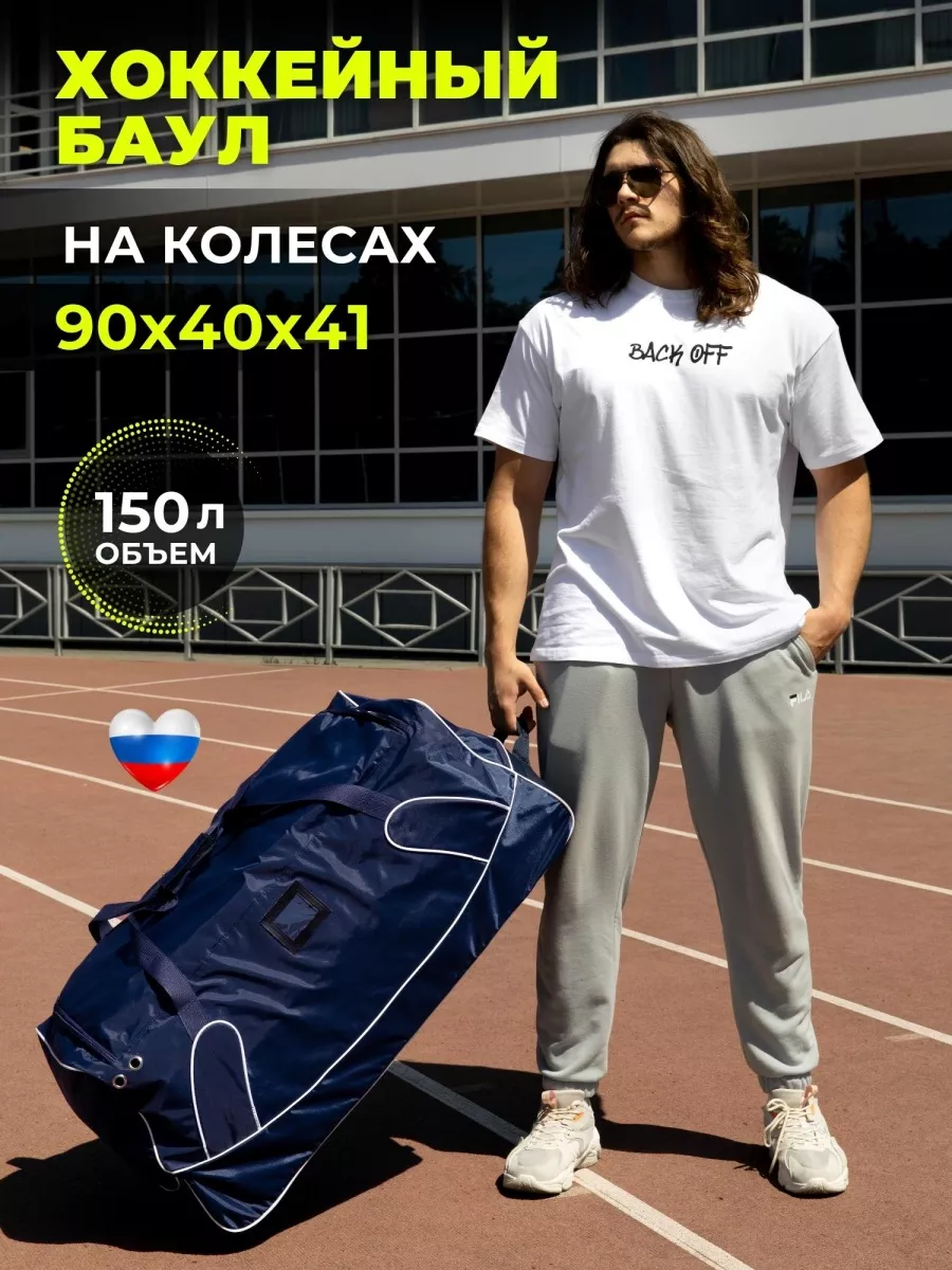 Сумка большая спортивная на колесах Дом чемоданов 106327050 купить за 3 806  ₽ в интернет-магазине Wildberries