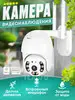 Уличная камера видеонаблюдения для дома Wi-Fi 4МП ТехПро 106327163 купить за 1 138 ₽ в интернет‑магазине Wildberries
