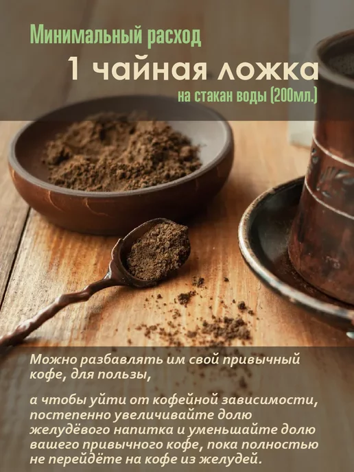 Сила Дуба. Дом Души. Кофе из желудей "Сила Дуба", 75г, 75 г, фото 4