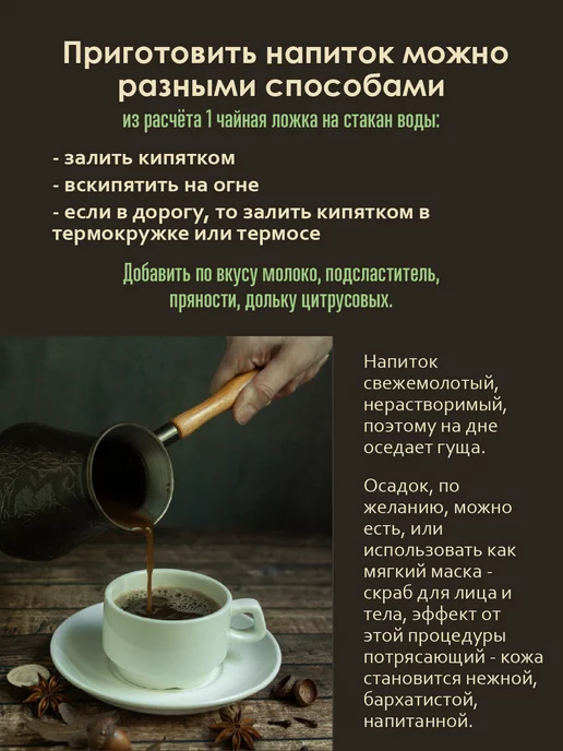 Сила Дуба. Дом Души. Кофе из желудей "Сила Дуба", 75г, 75 г, фото 5
