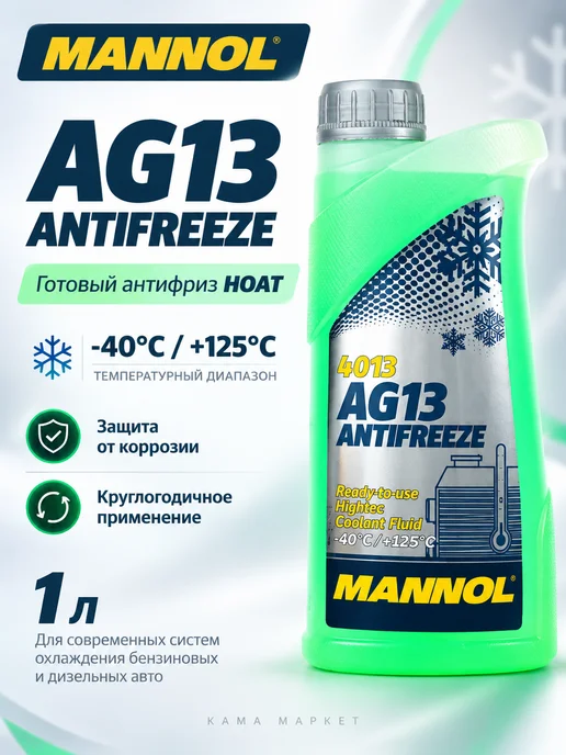 MANNOL Антифриз зеленый AG13 концентрат 1л, 1 л