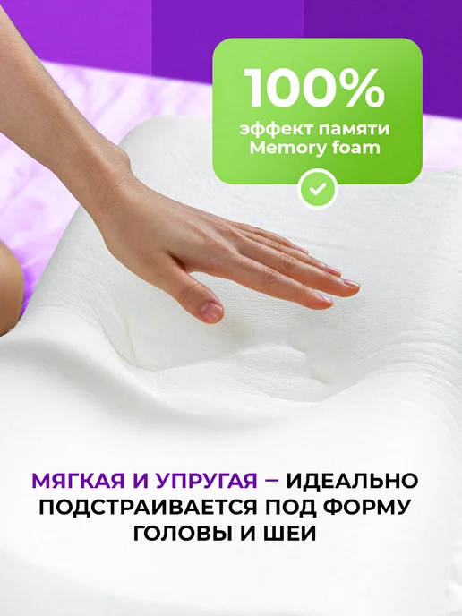Ravena Подушка ортопедическая для сна, белый, фото 4
