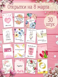 Мини открытки и бирки для подарочной упаковки Luvcard 106328680 купить за 125 ₽ в интернет-магазине Wildberries