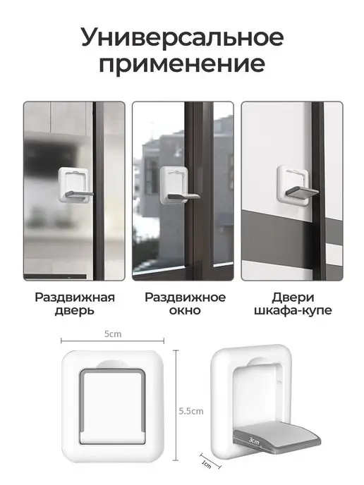 Givebaby Блокиратор для шкафа-купе и окон, белый, фото 3