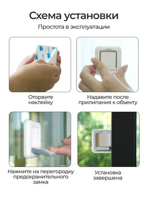 Givebaby Блокиратор для шкафа-купе и окон, белый, фото 4