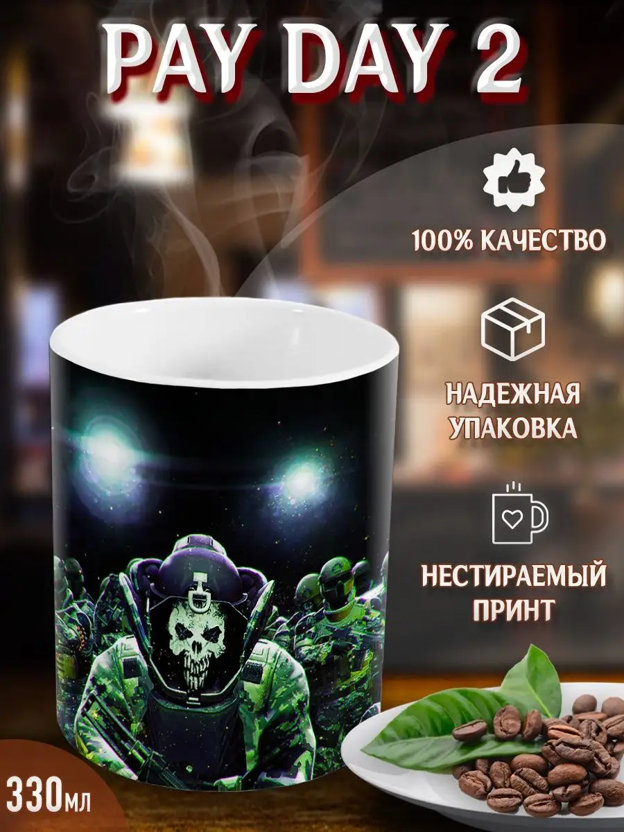 Кружки PAY DAY 2. Аниме. Игра Yukkino 106329435 купить за 291 ₽ в  интернет-магазине Wildberries