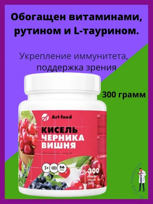ART FOOD Арт Лайф Кисель 300 Черника-Вишня Artlife, черный, фото 3