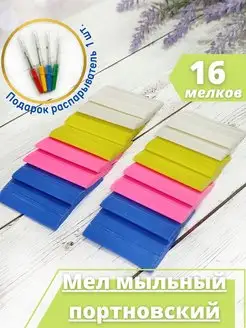 Мел портновский мыльный, для шитья и рукоделия HobbiNur 106331448 купить за 314 ₽ в интернет-магазине Wildberries