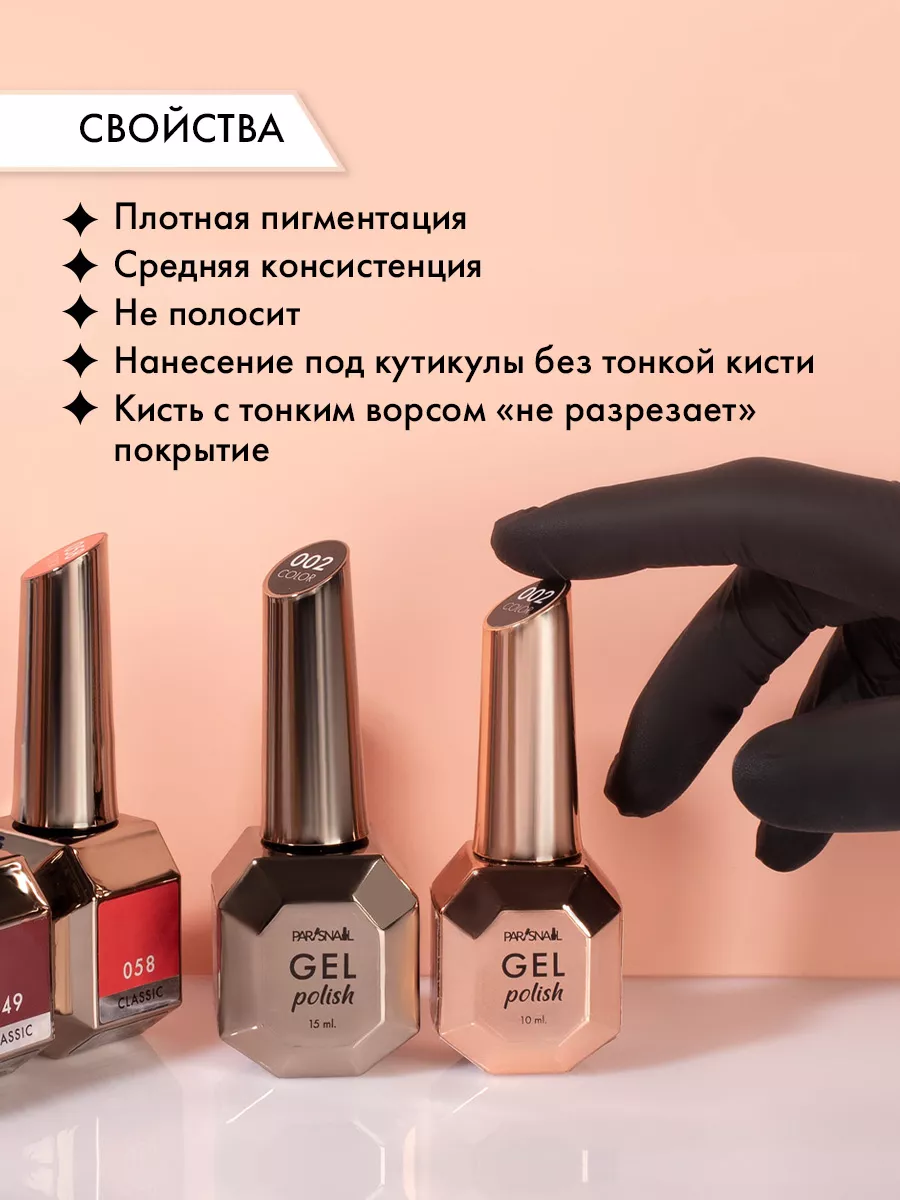 Гель лак для ногтей 082 ParisNail 106333545 купить за 504 ₽ в  интернет-магазине Wildberries