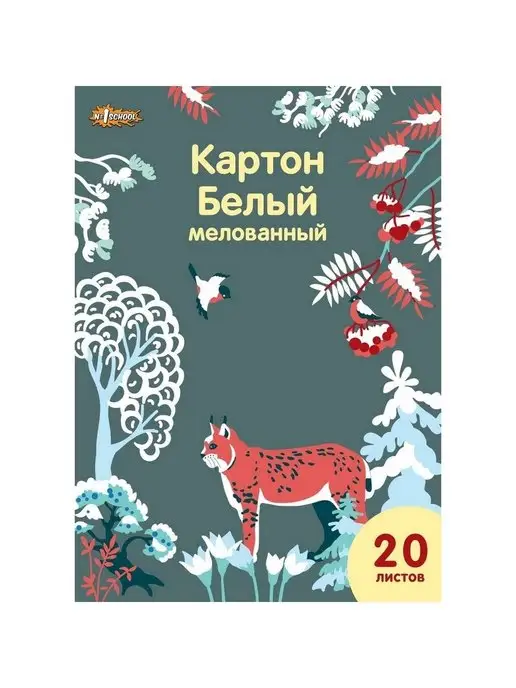 №1 School Картон, 20 шт