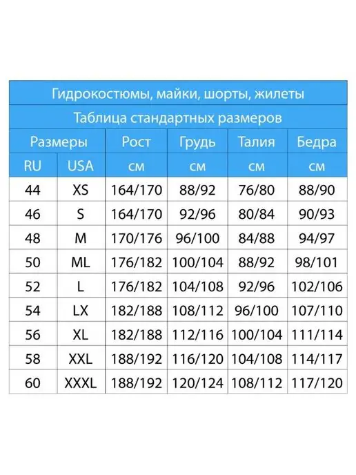 Marlin Гидромайка OPEN CELL неопреновая 3 мм, черный, фото 8