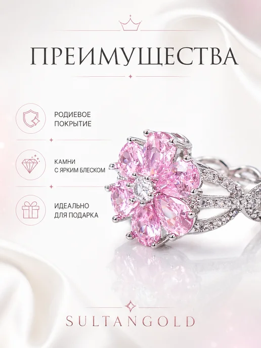 SULTANGOLD Кольцо цветок Эды Постучись в мою дверь, розовый, фото 4