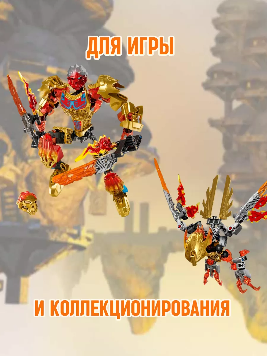 Конструктор Бионикл Bionicle Таху и Икир - Объединение Огня LEGO 106347674  купить за 1 148 ₽ в интернет-магазине Wildberries