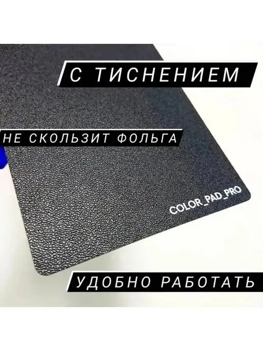 COLOR_PAD_PRO Планшет для окрашивания волос с тиснением, черный, фото 3