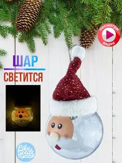 Шар Новогодний, к Новому Году, Игрушка, Украшение на Елку LIKE GOODS 106363994 купить за 131 ₽ в интернет-магазине Wildberries