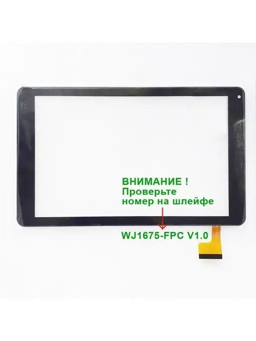 PartsBeru Тачскрин для Digma CITI 1903 4G CS1062ML, 4 г