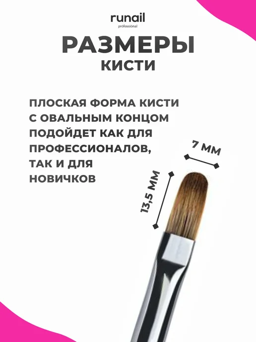 runail professional Кисть для акрил-геля Nylon Oval № 8 3979, вариант, фото 3