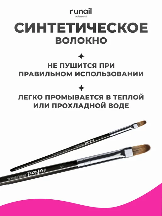 runail professional Кисть для акрил-геля Nylon Oval № 8 3979, вариант, фото 5
