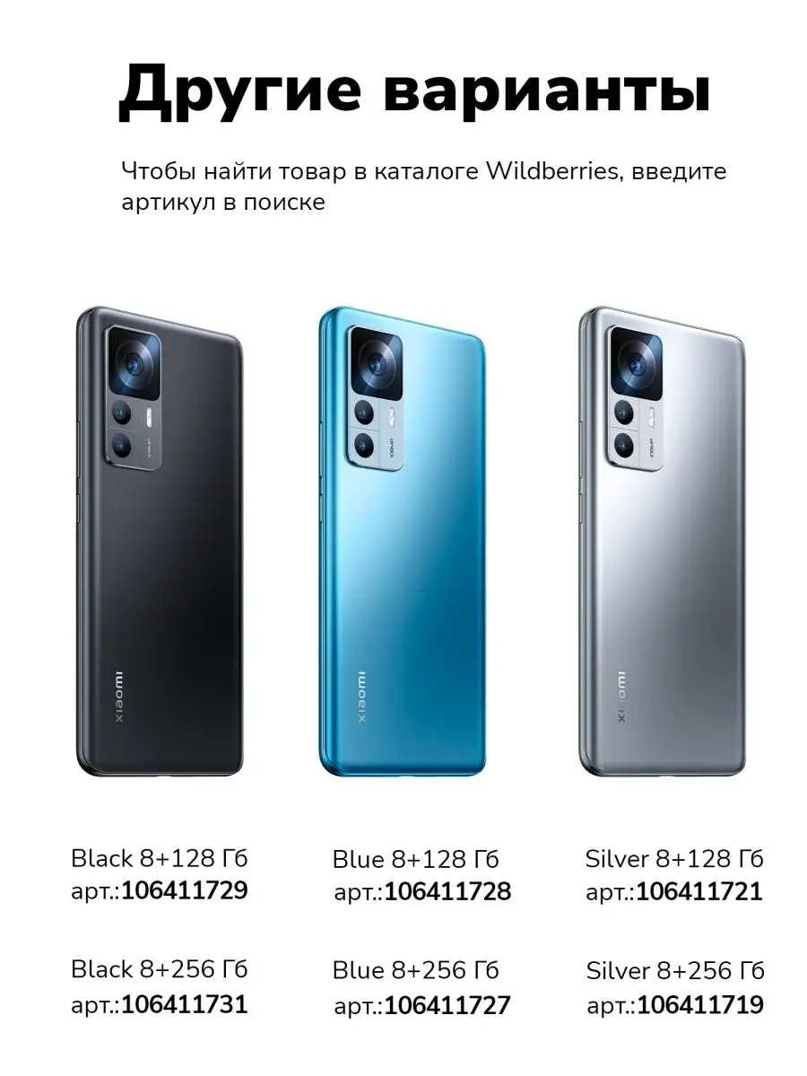 Смартфон Xiaomi 12T 8GB+128GB Blue Xiaomi 106411728 купить в  интернет-магазине Wildberries