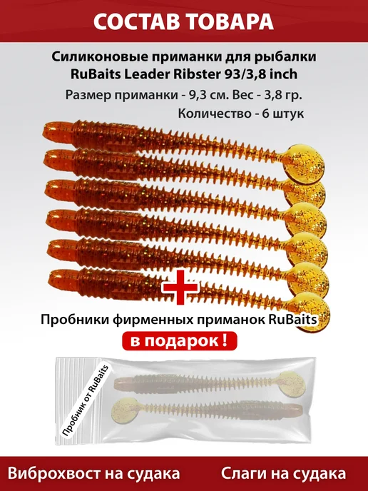 RuBaits Русские приманки Силиконовые приманки на щуку виброхвост Leader Ribster 9,3см, розовый, фото 2