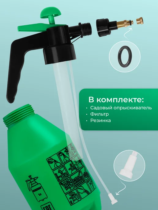 ELECTROLITE Пневматический садовый опрыскиватель помповый для сада MS-1, вариант, фото 6
