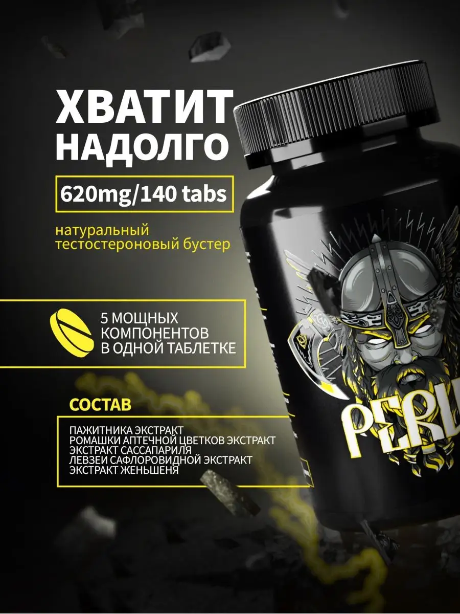 Бустер тестостерона, тестостерон, либидо King Protein 106418751 купить в  интернет-магазине Wildberries