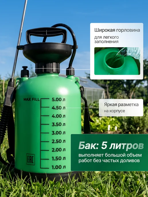 ELECTROLITE Опрыскиватель помповый для сада MS-5, вариант, фото 2