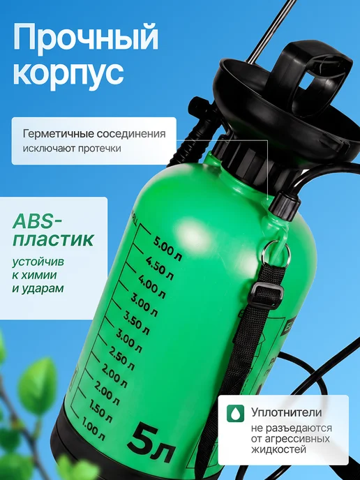 ELECTROLITE Опрыскиватель помповый для сада MS-5, вариант, фото 3