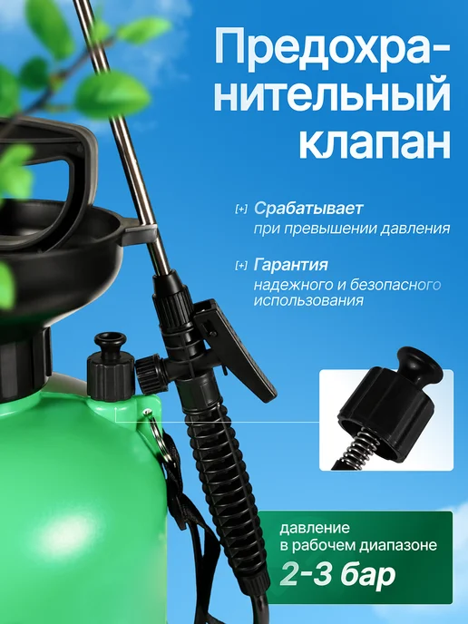 ELECTROLITE Опрыскиватель помповый для сада MS-5, вариант, фото 5