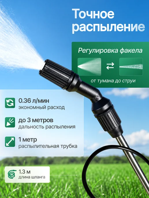 ELECTROLITE Опрыскиватель помповый для сада MS-8, вариант, фото 4
